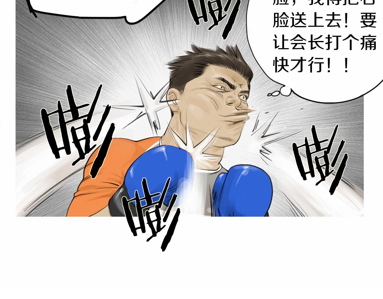 第40话 会长的拳头教育85