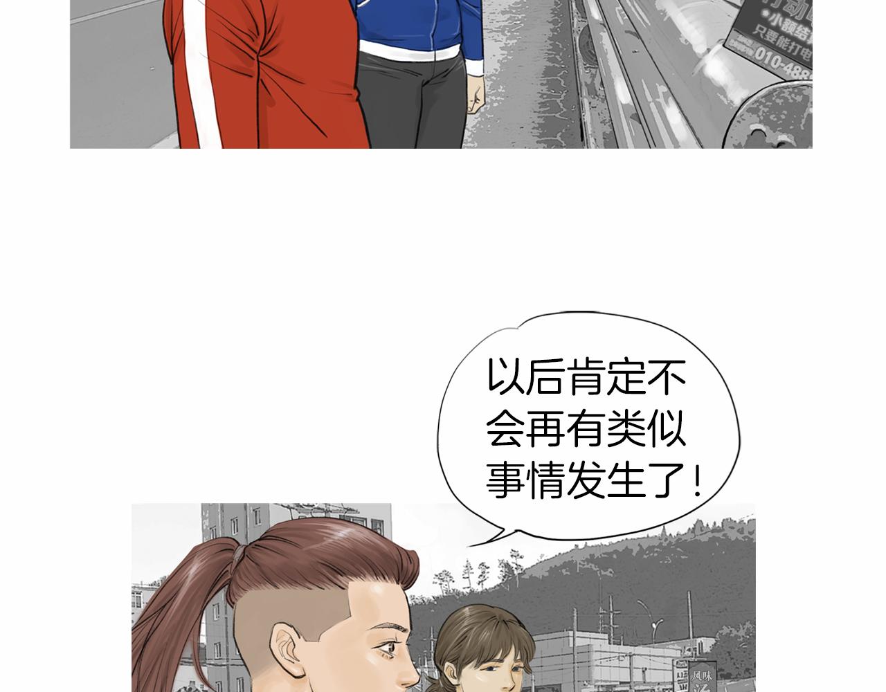 第41话 油头粉面的小生39