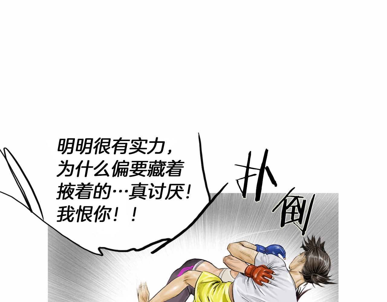 第41话 油头粉面的小生51