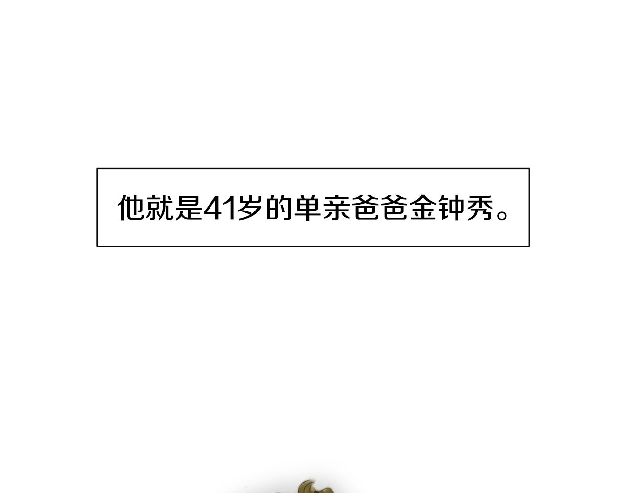 第43话 新知的过去21
