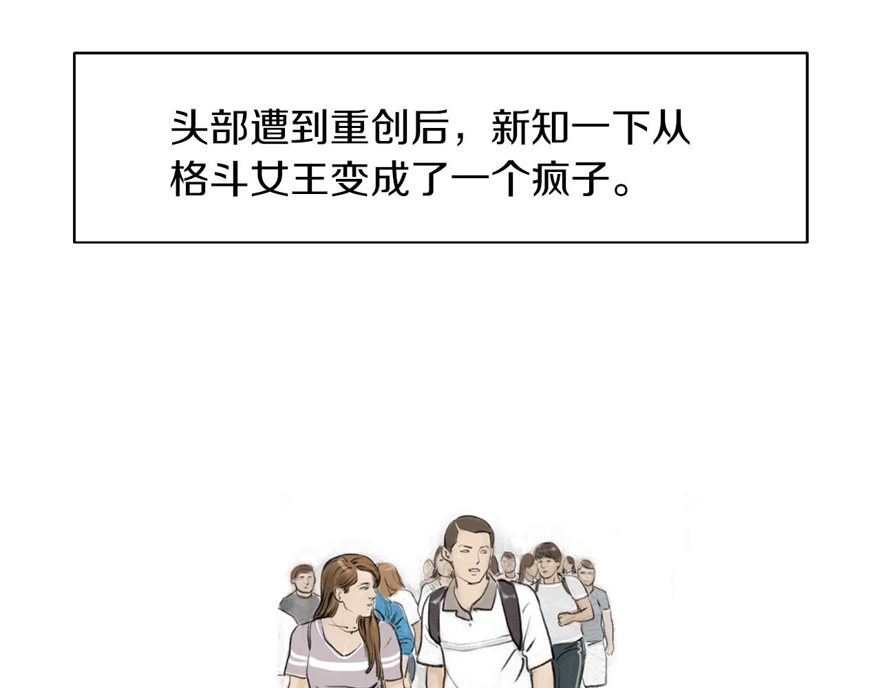 第43话 新知的过去3