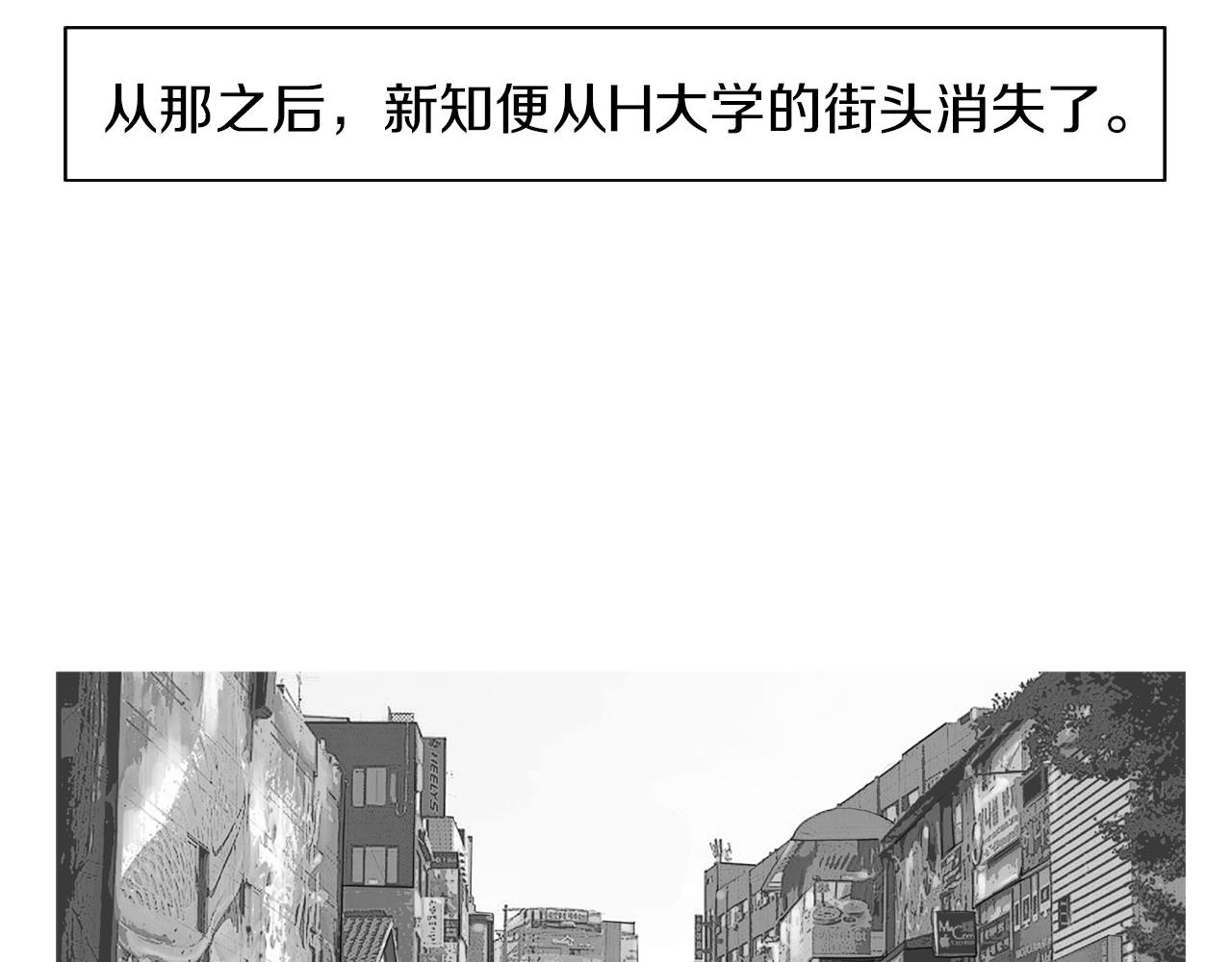 第43话 新知的过去31