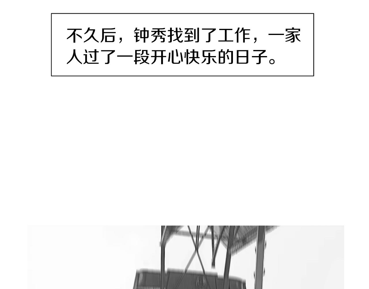第43话 新知的过去41