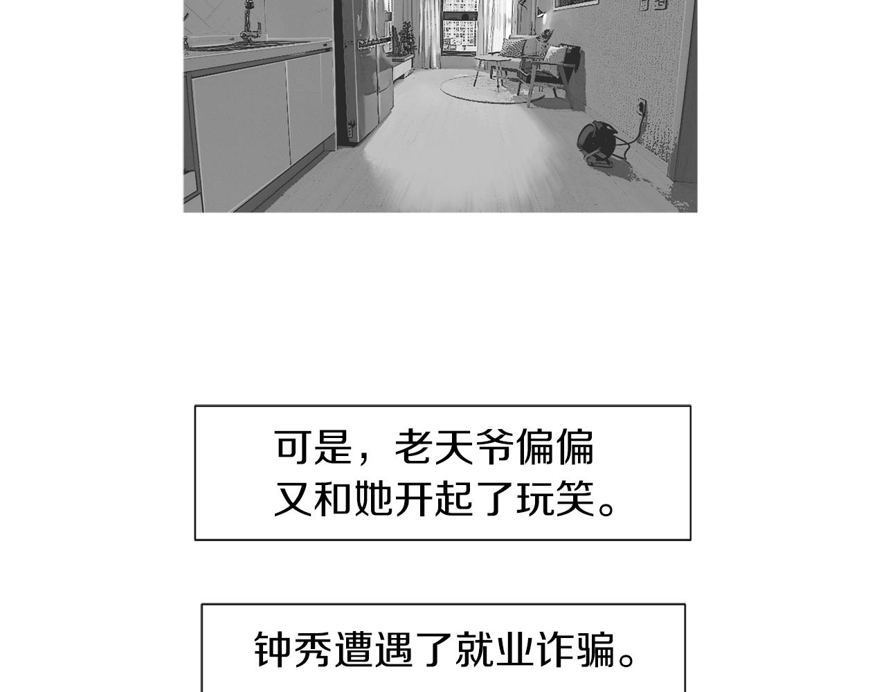 第43话 新知的过去44