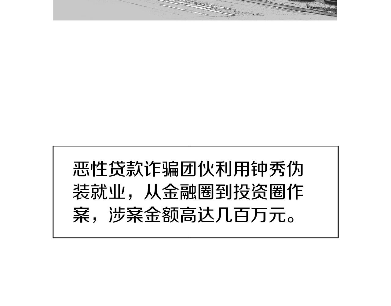 第43话 新知的过去46