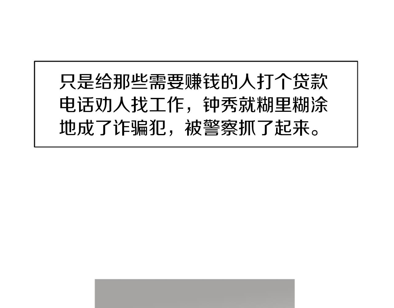 第43话 新知的过去47