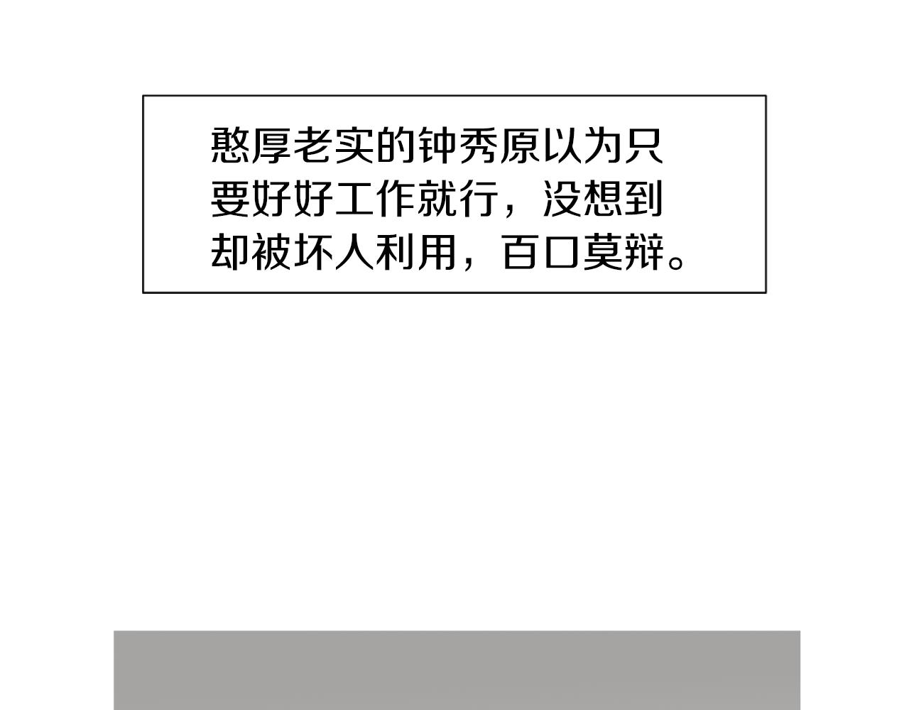 第43话 新知的过去53