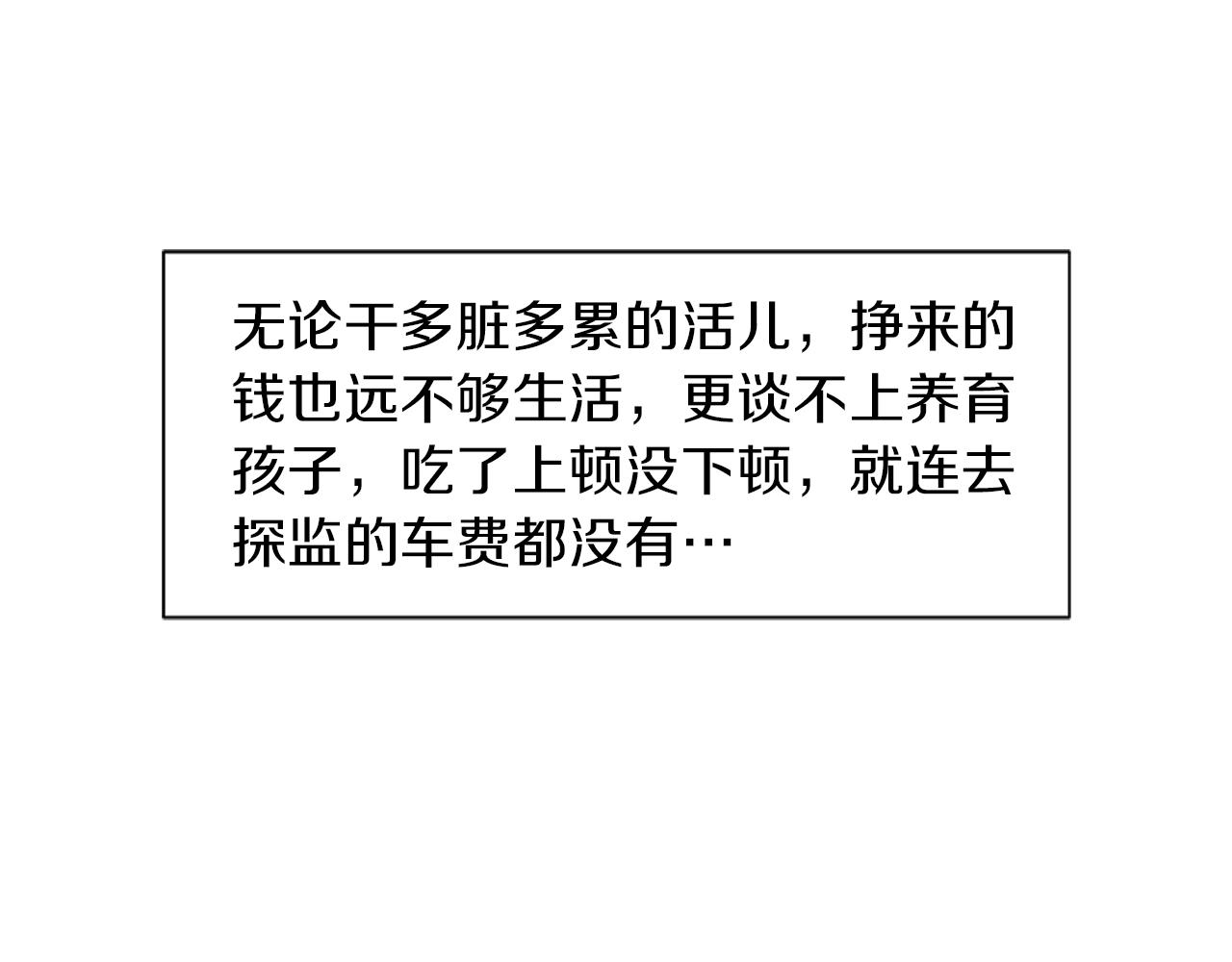 第43话 新知的过去71