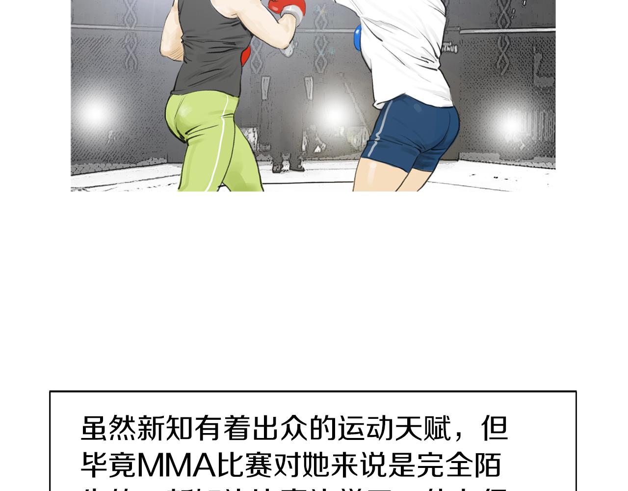 第43话 新知的过去76
