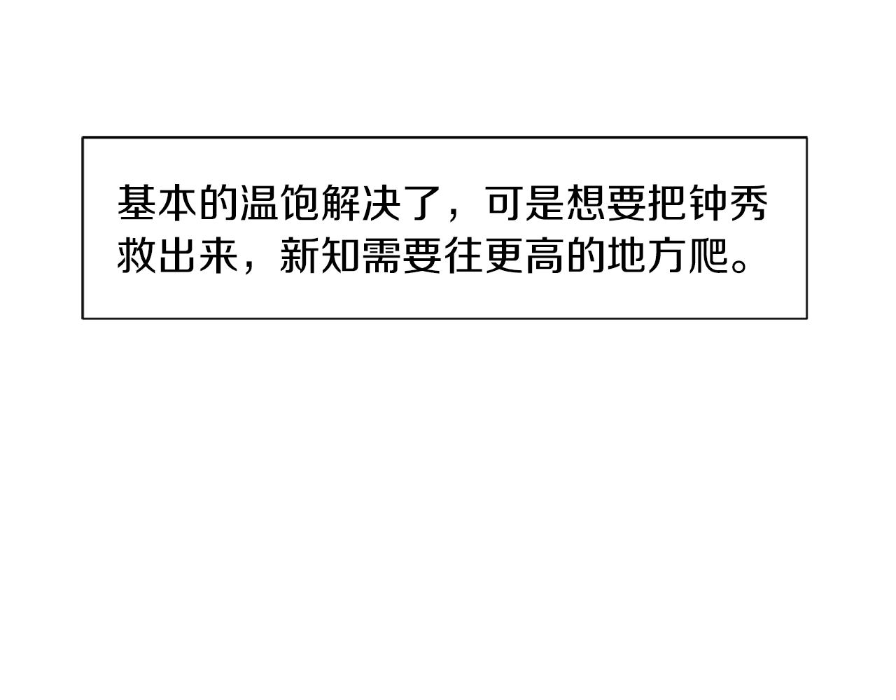 第43话 新知的过去84