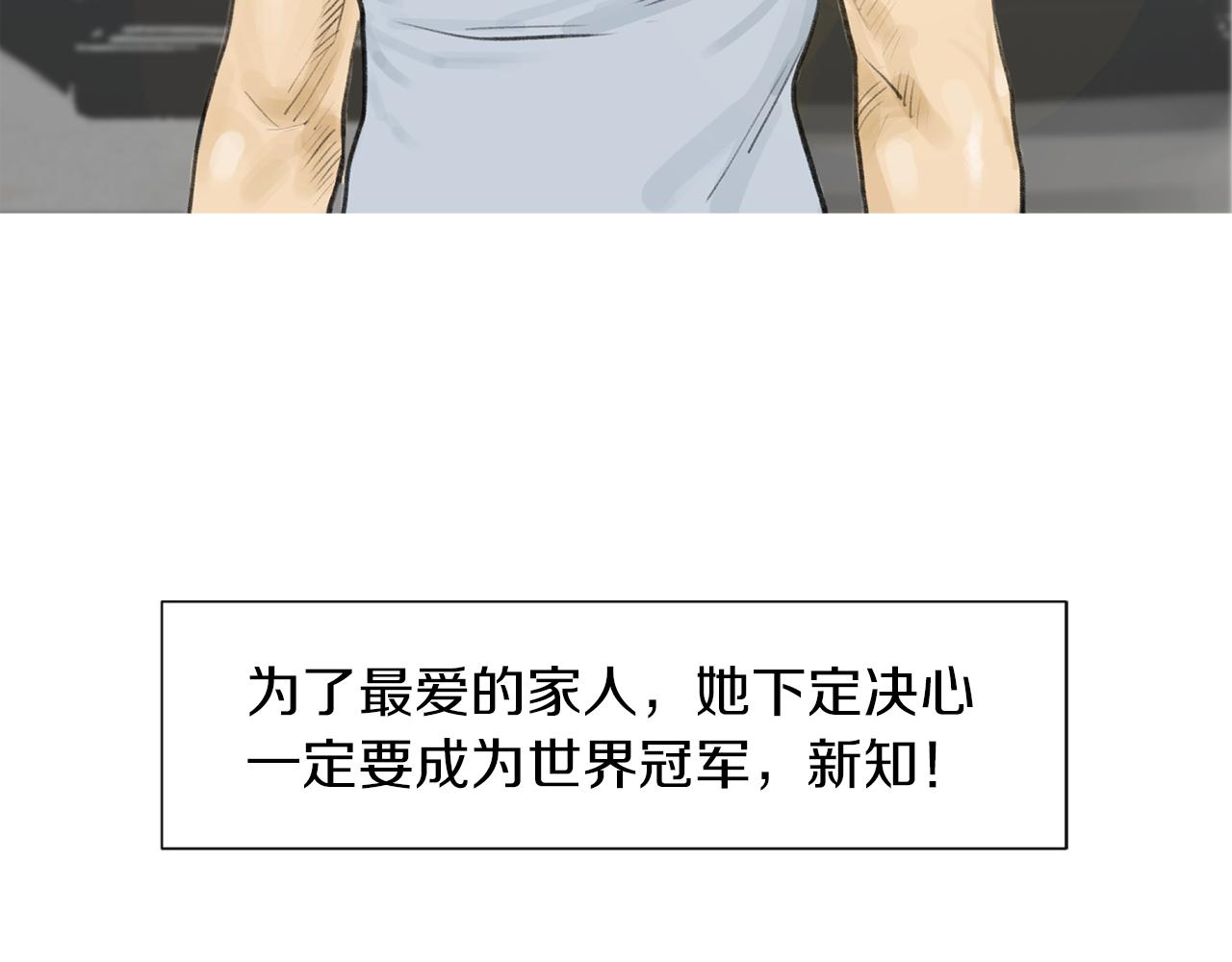 第43话 新知的过去88
