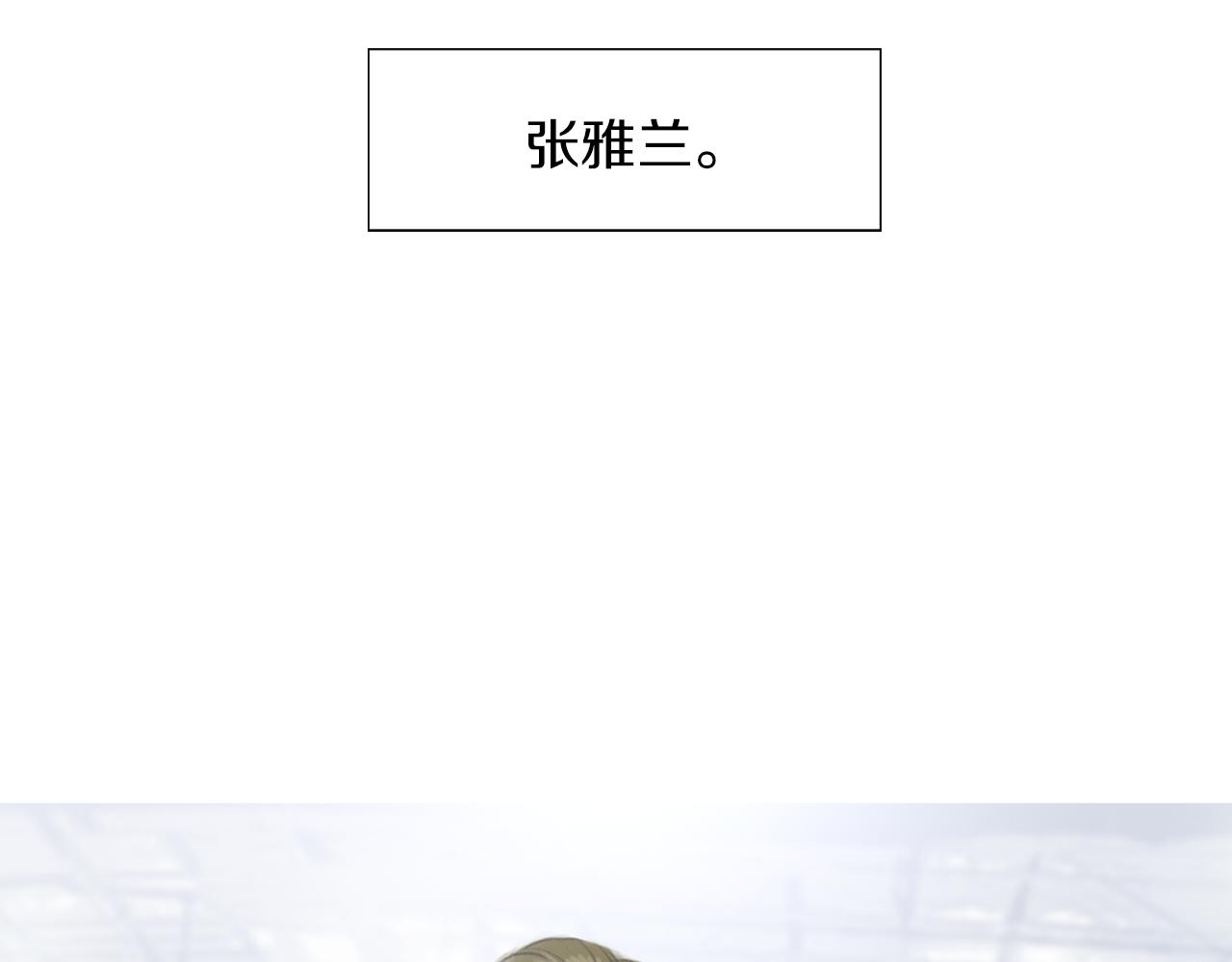 第43话 新知的过去93