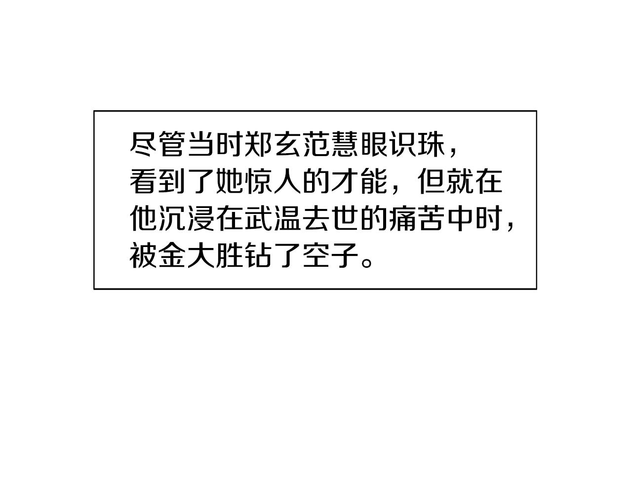 第44话 潜力无限的雅兰13