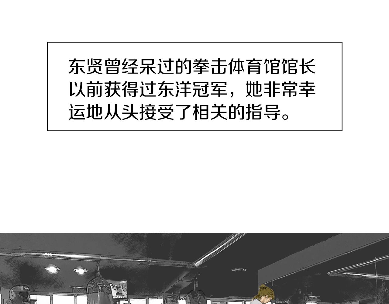 第44话 潜力无限的雅兰18