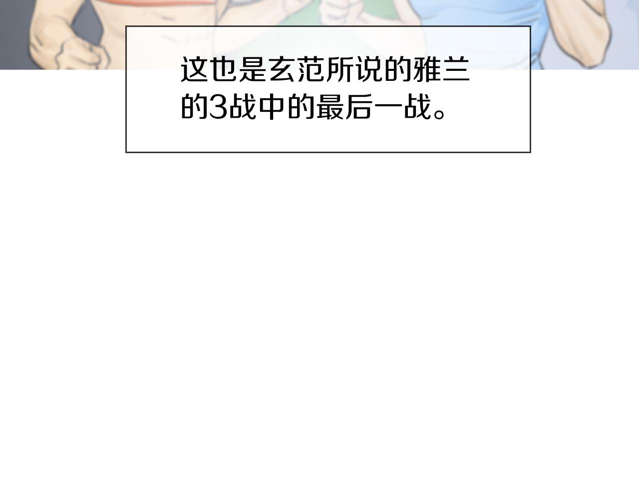 第44话 潜力无限的雅兰26