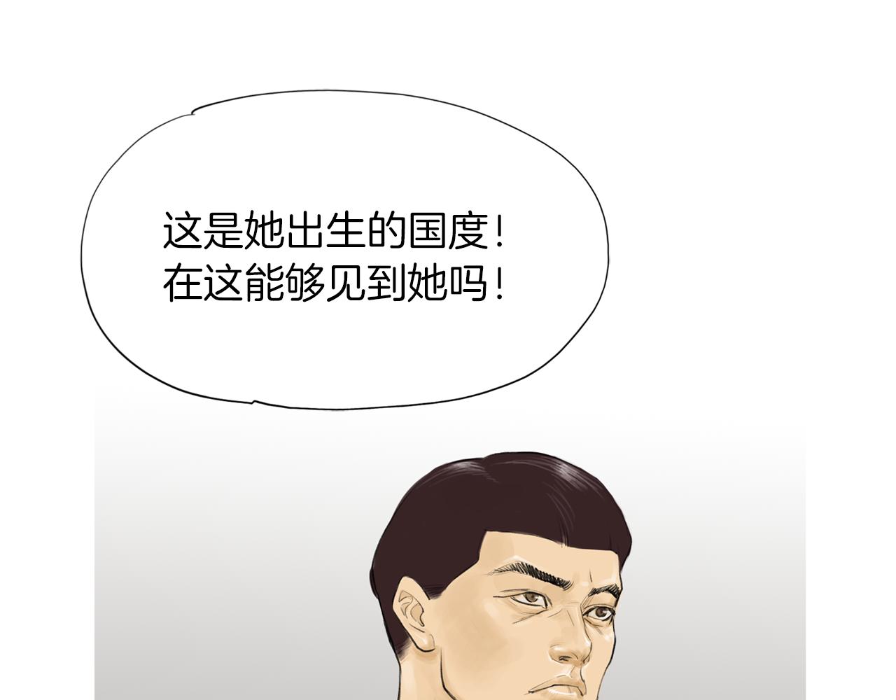 第44话 潜力无限的雅兰32