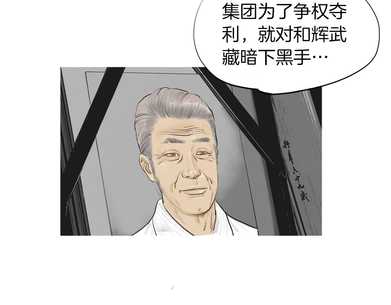第44话 潜力无限的雅兰42