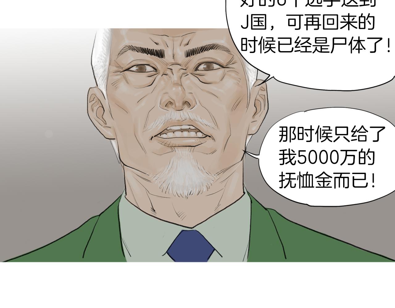 第44话 潜力无限的雅兰48
