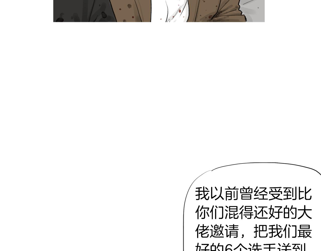 第44话 潜力无限的雅兰51