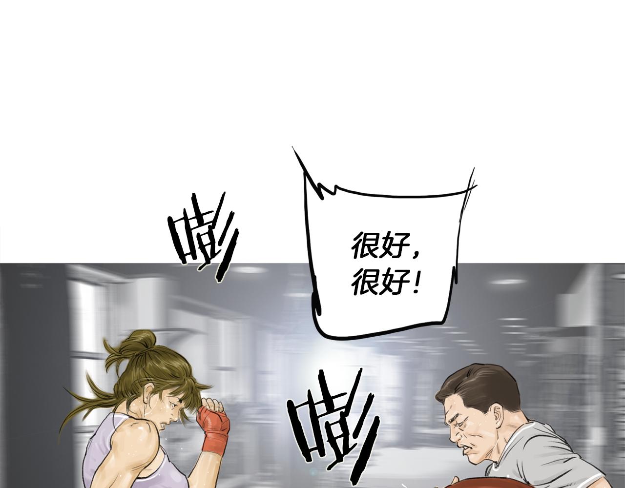 第44话 潜力无限的雅兰71