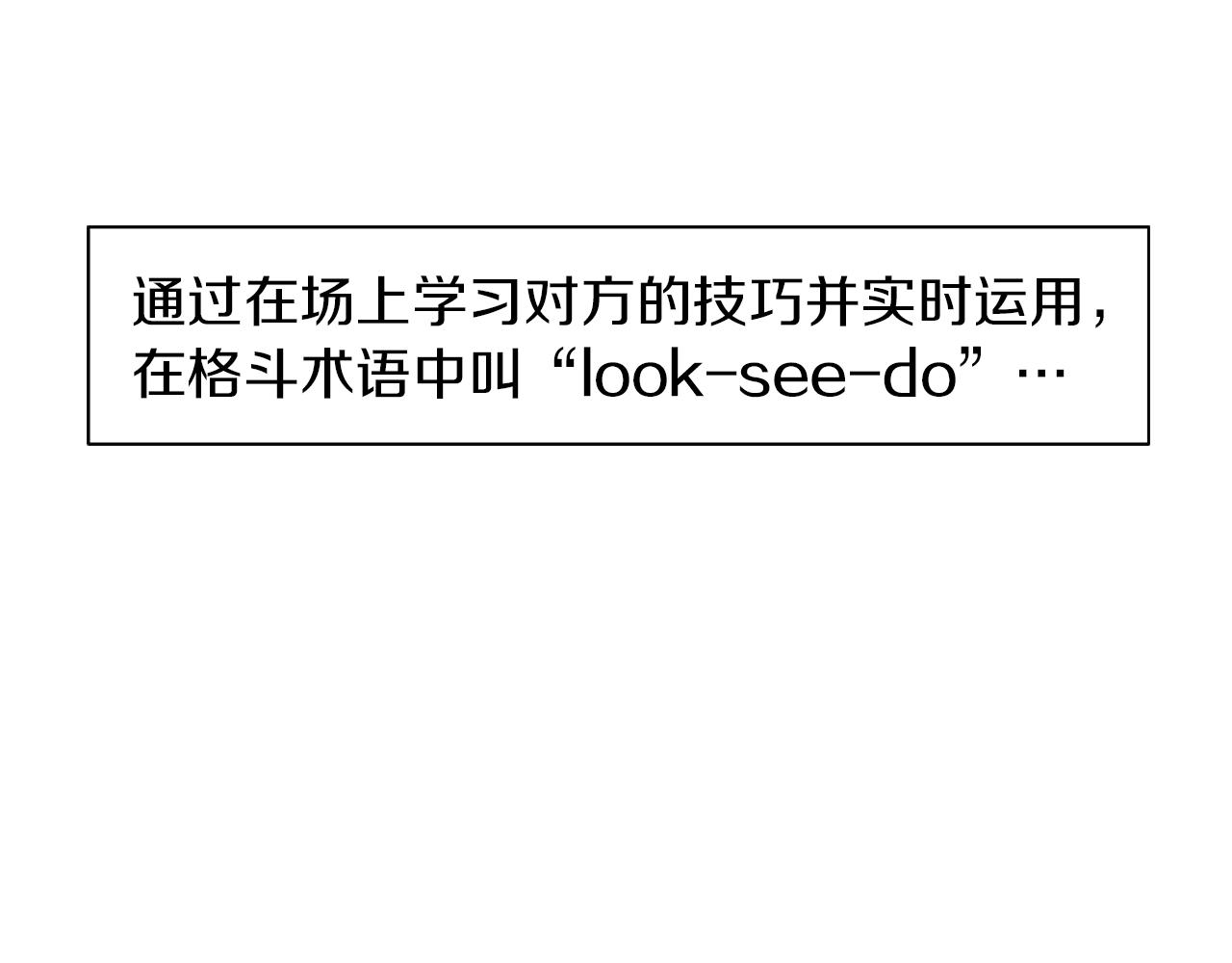 第44话 潜力无限的雅兰8