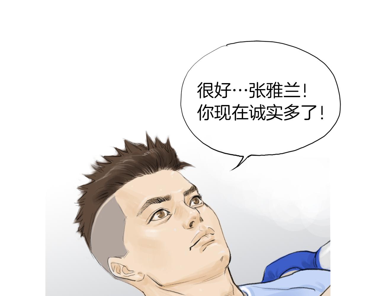 第44话 潜力无限的雅兰93