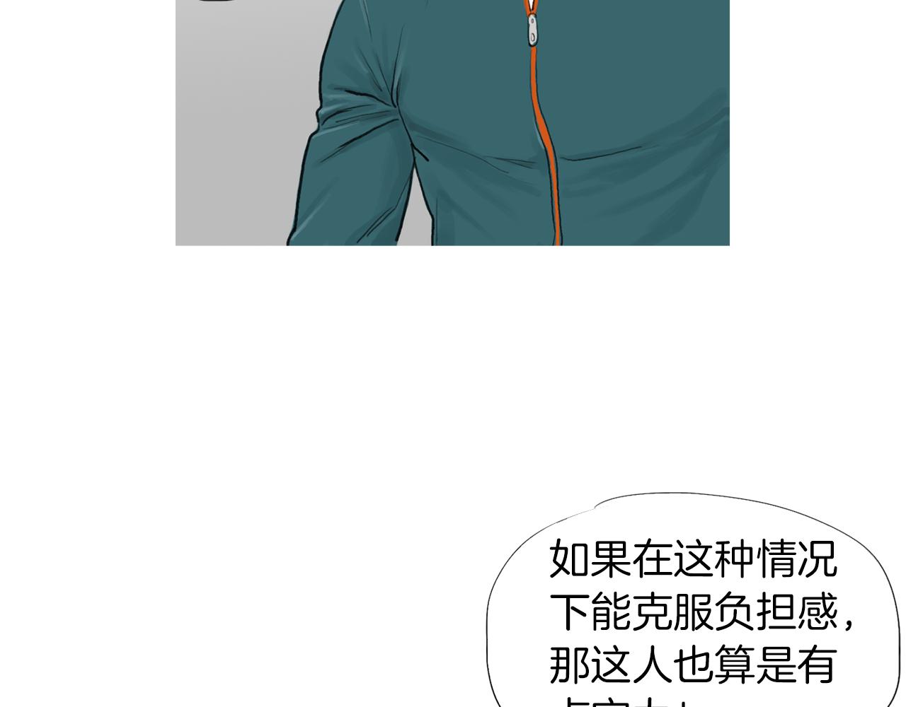 第45话 野猪林16