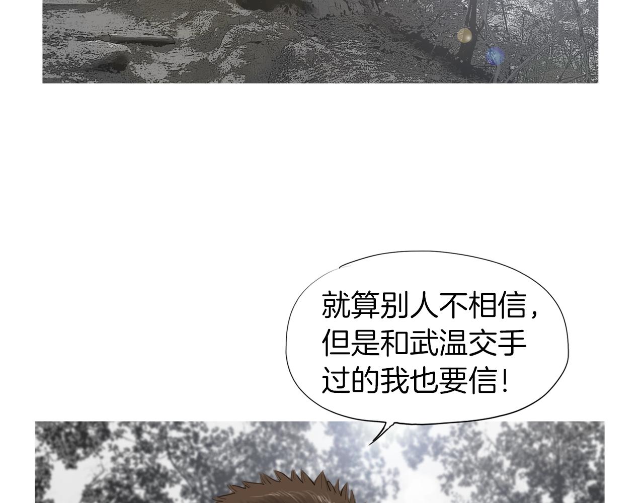 第45话 野猪林23