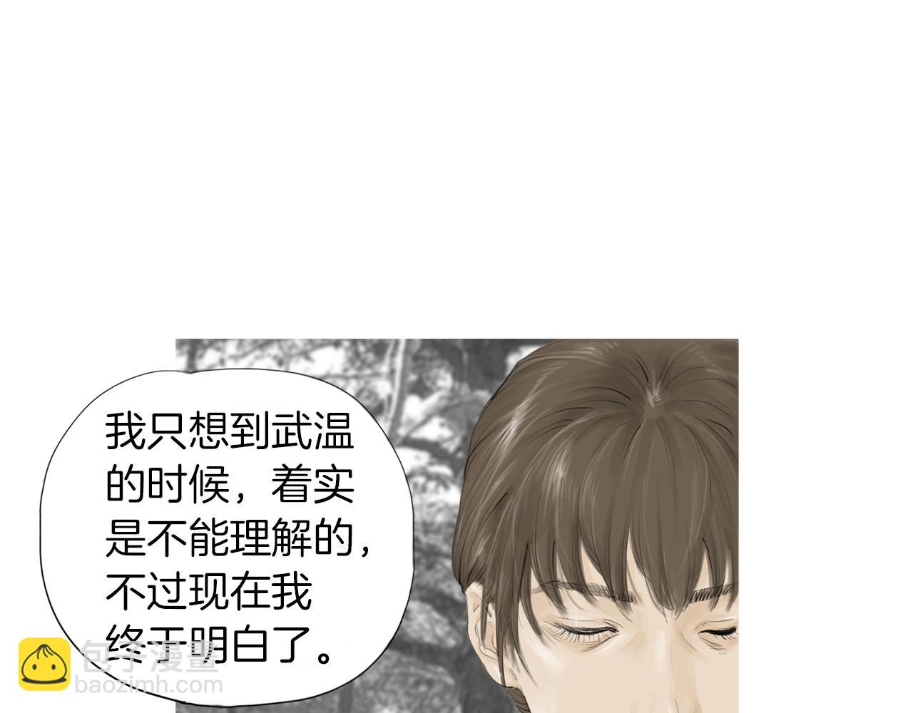 第45话 野猪林25