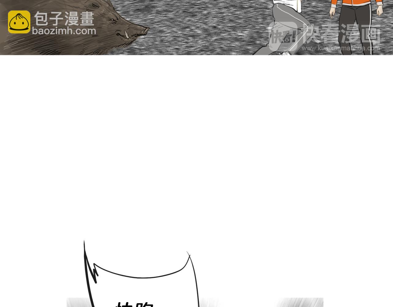 第45话 野猪林45