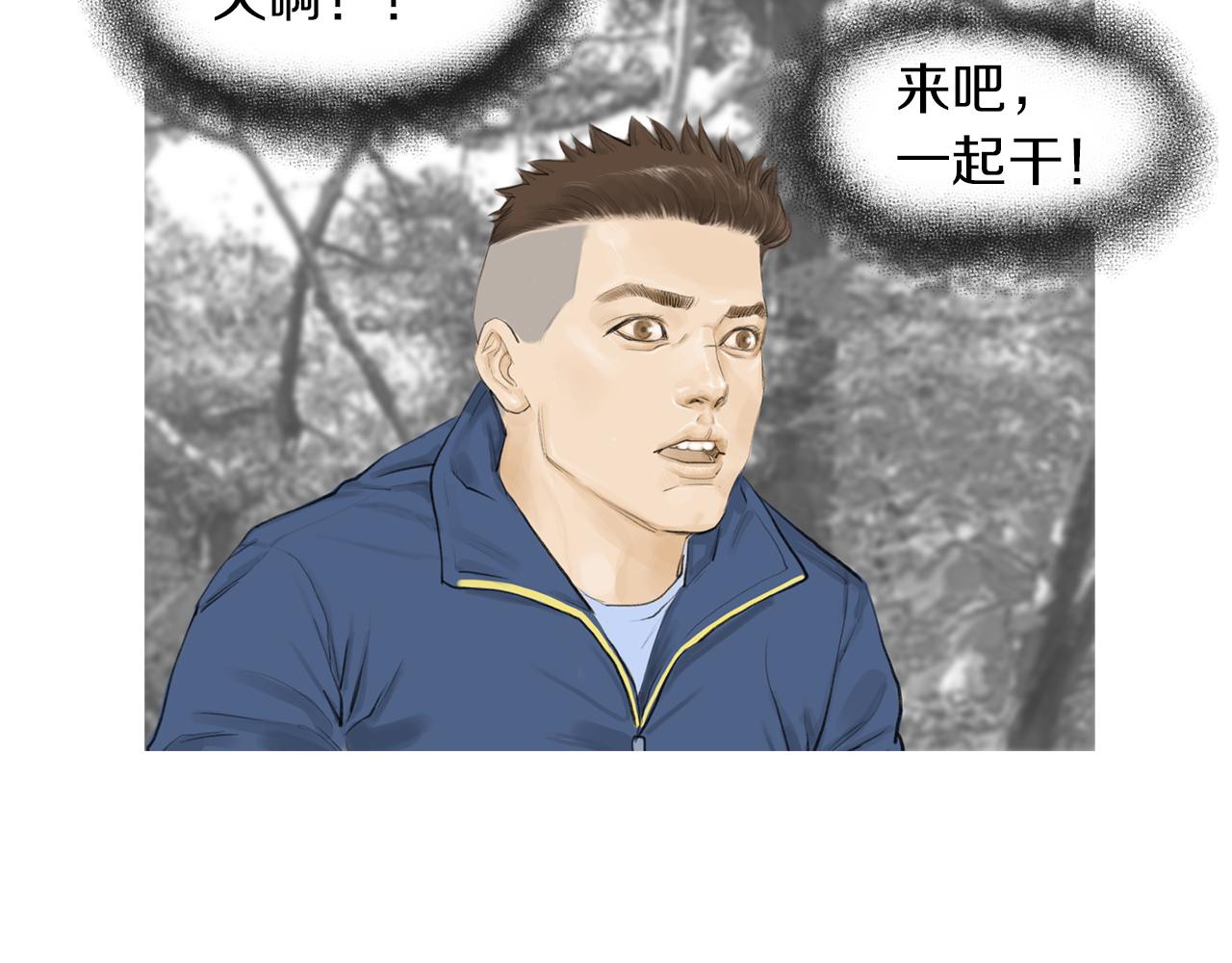 第45话 野猪林79