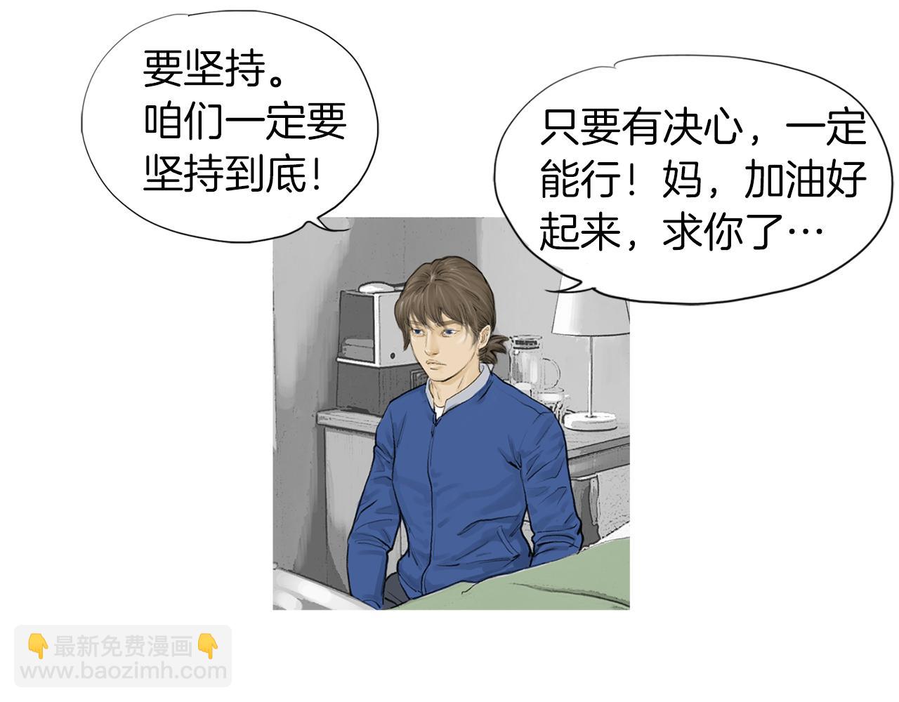 第46话 强无敌73