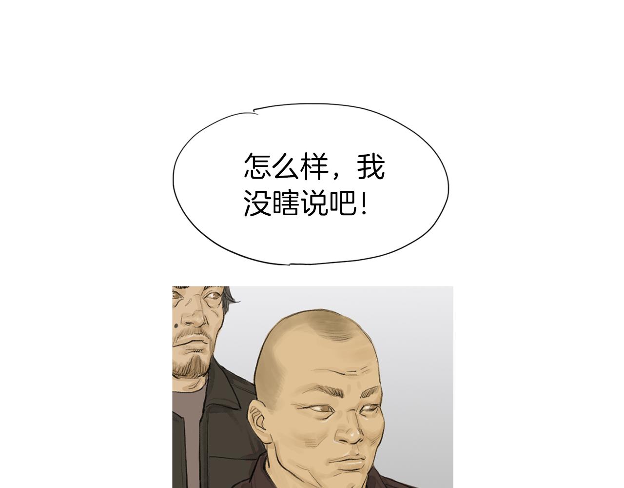 第46话 强无敌93