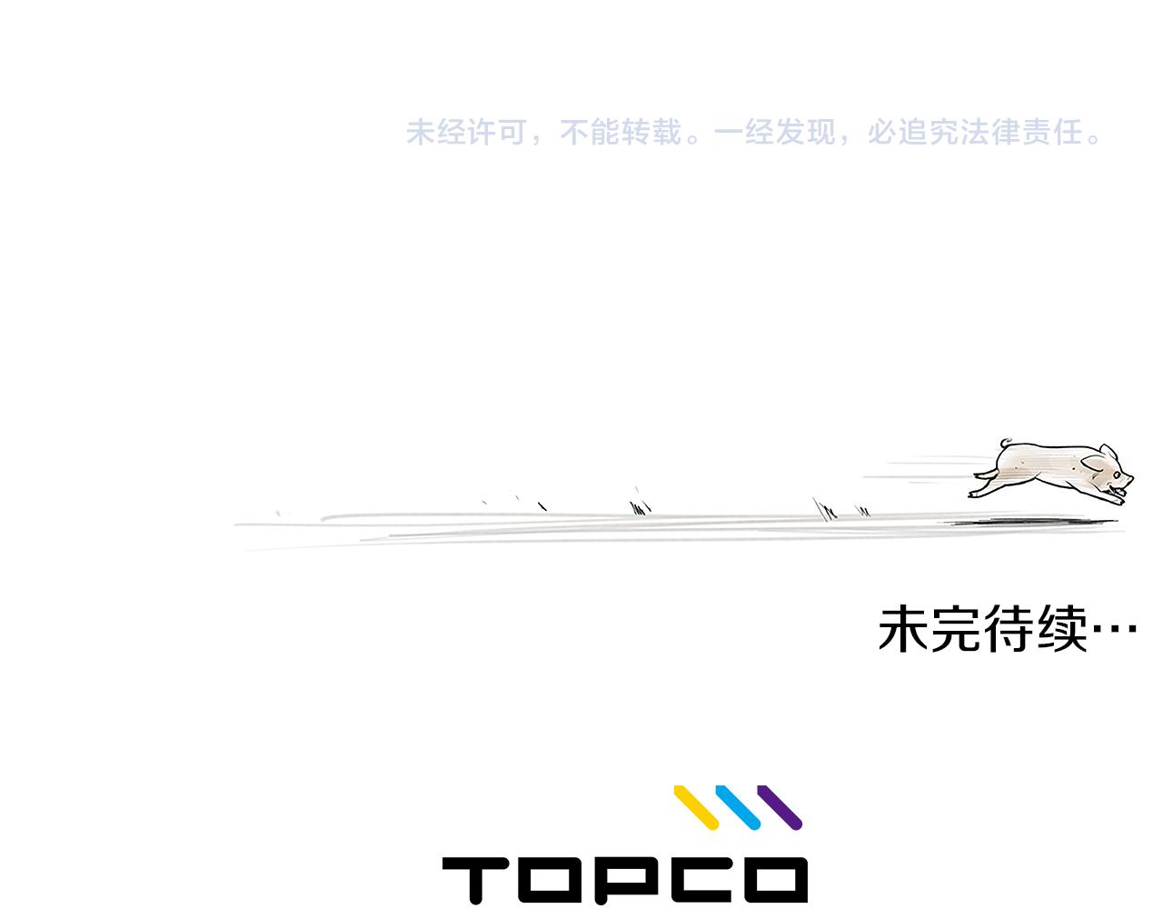 第48话 比赛日100