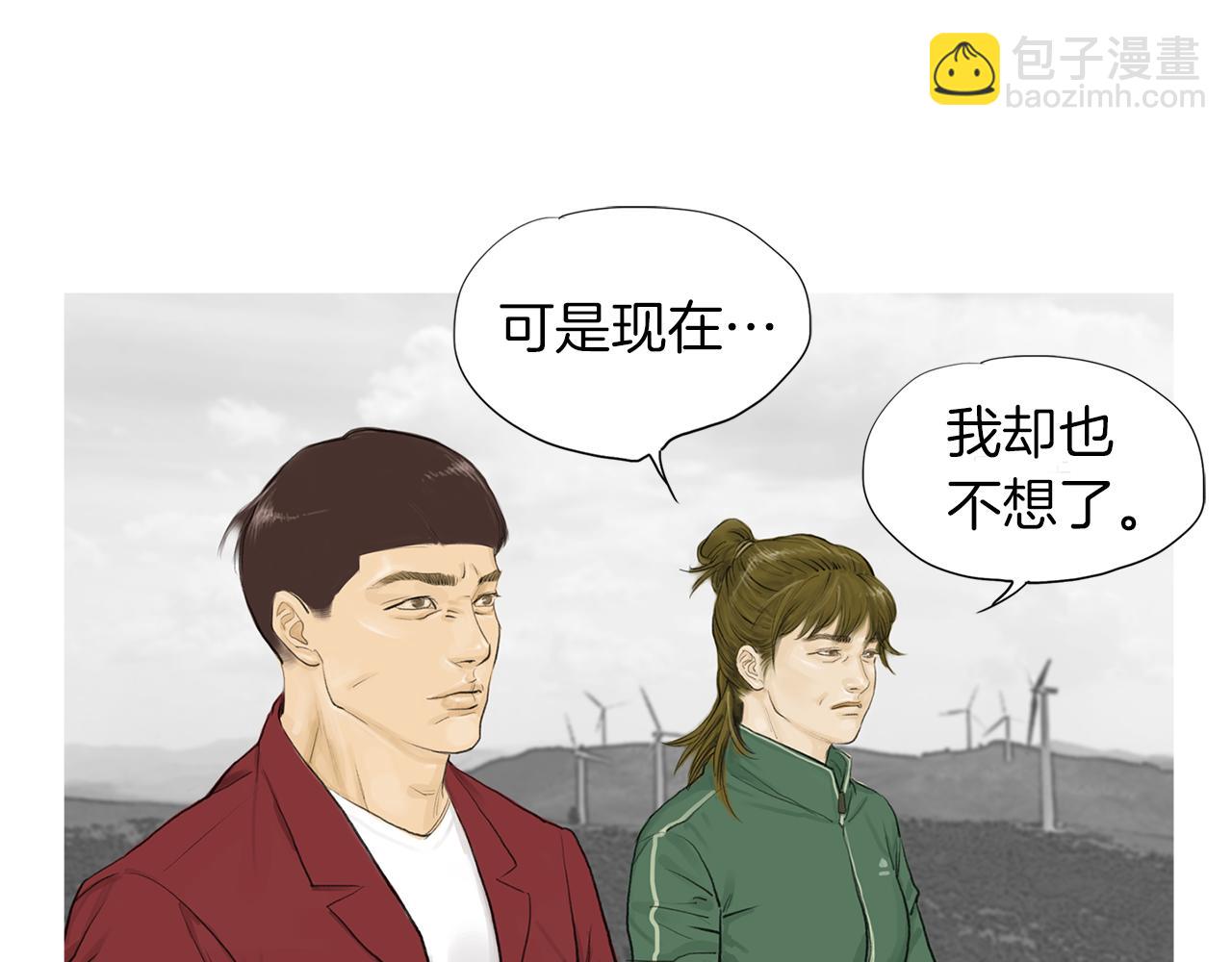第48话 比赛日11