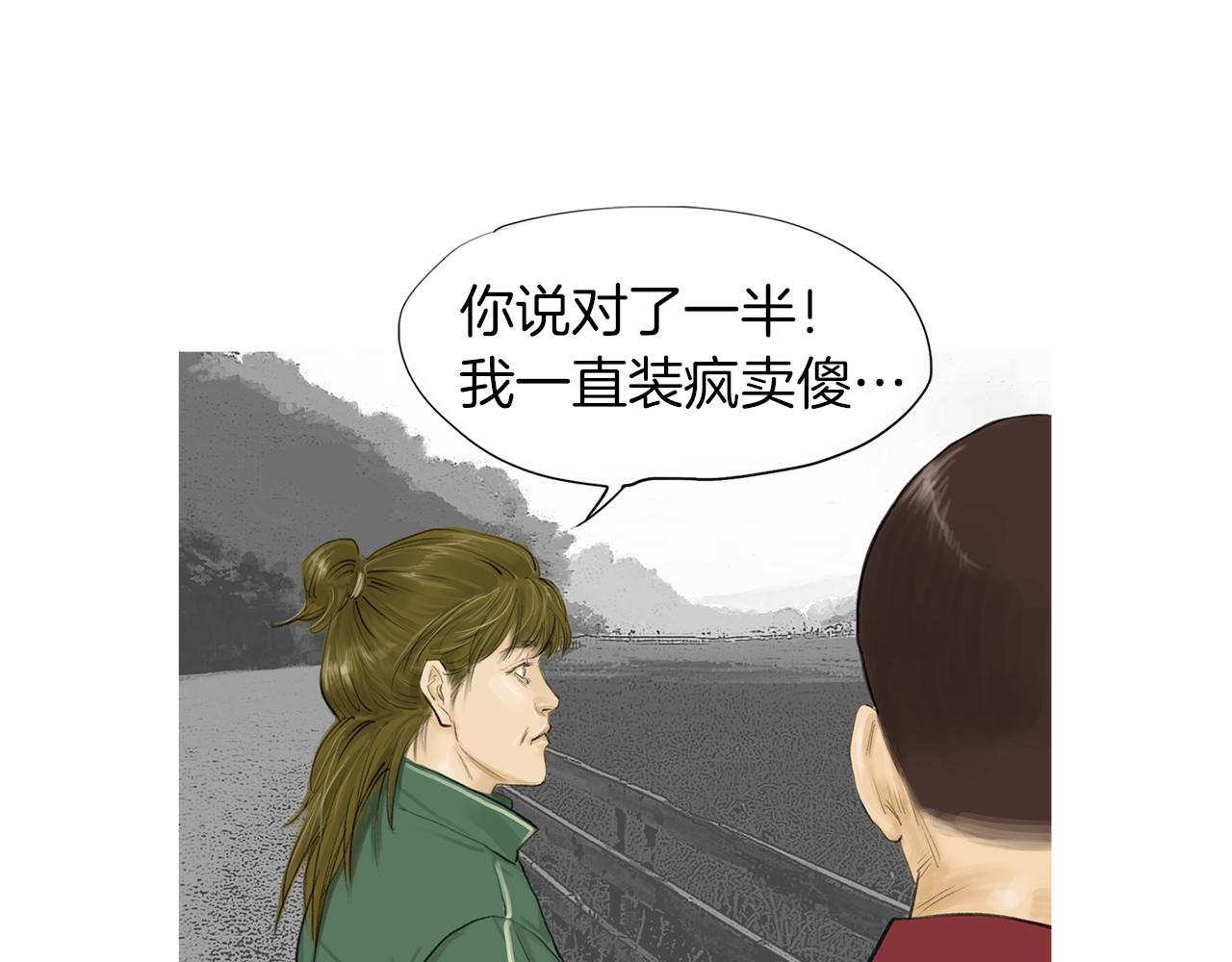 第48话 比赛日4