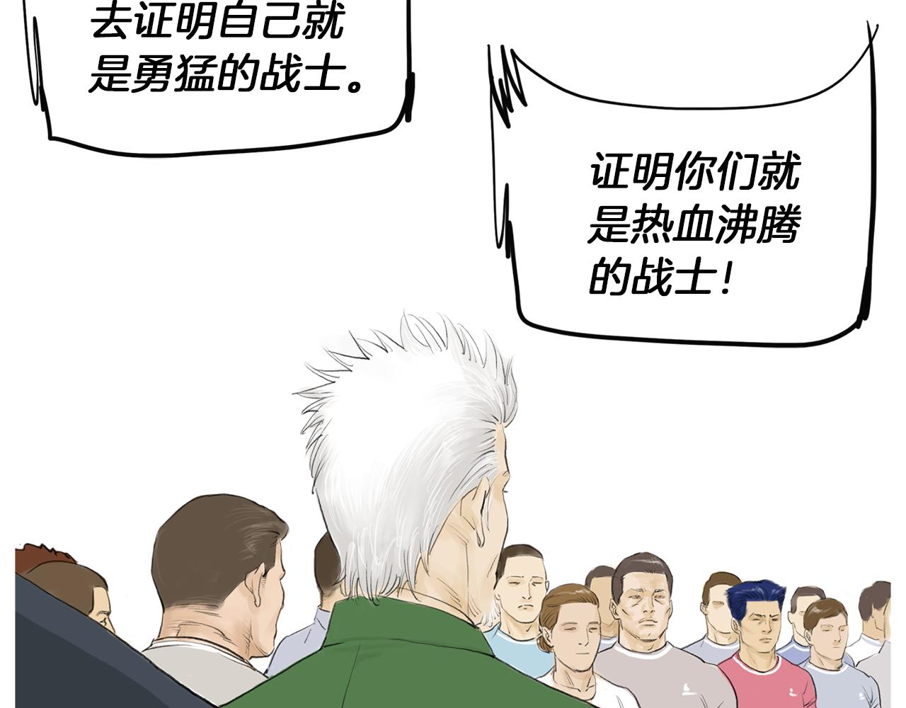 第48话 比赛日48