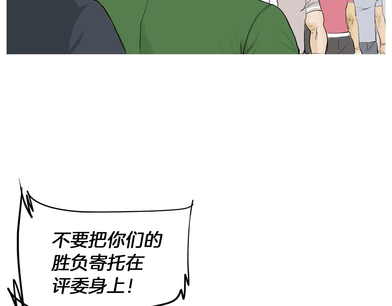 第48话 比赛日53