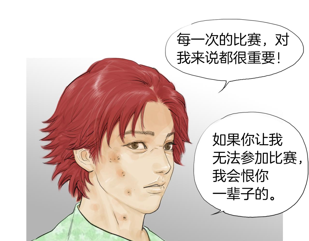 第49话 对战开始！73