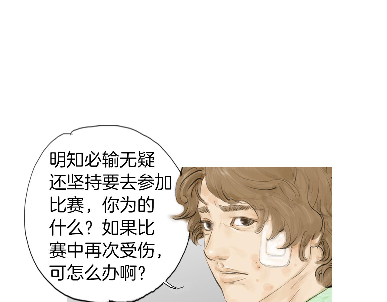 第49话 对战开始！76