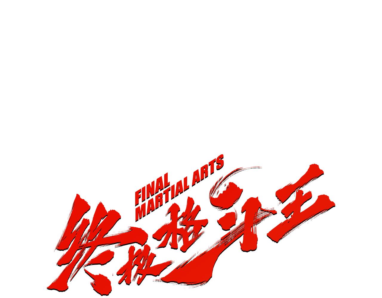第50话 大危机0