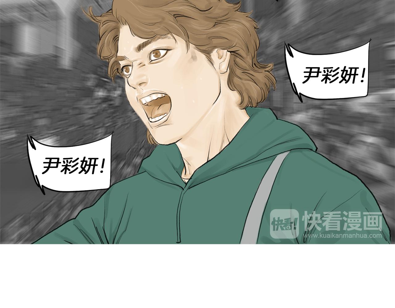 第50话 大危机69