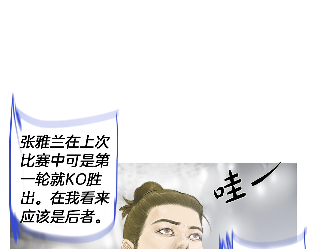 第52话 神秘的力量12