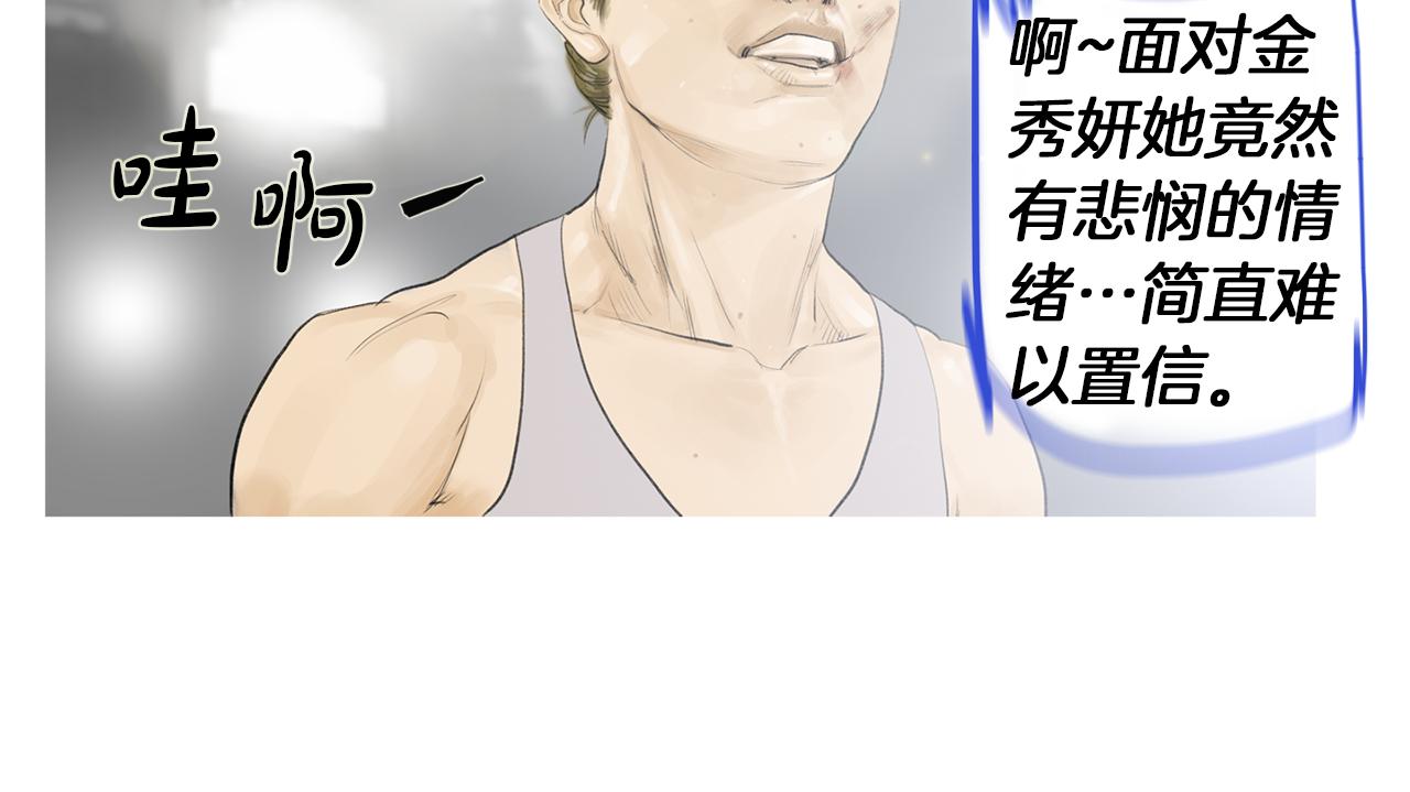 第52话 神秘的力量13