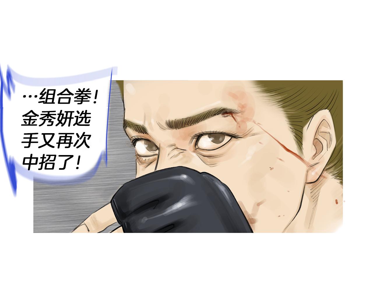 第52话 神秘的力量21