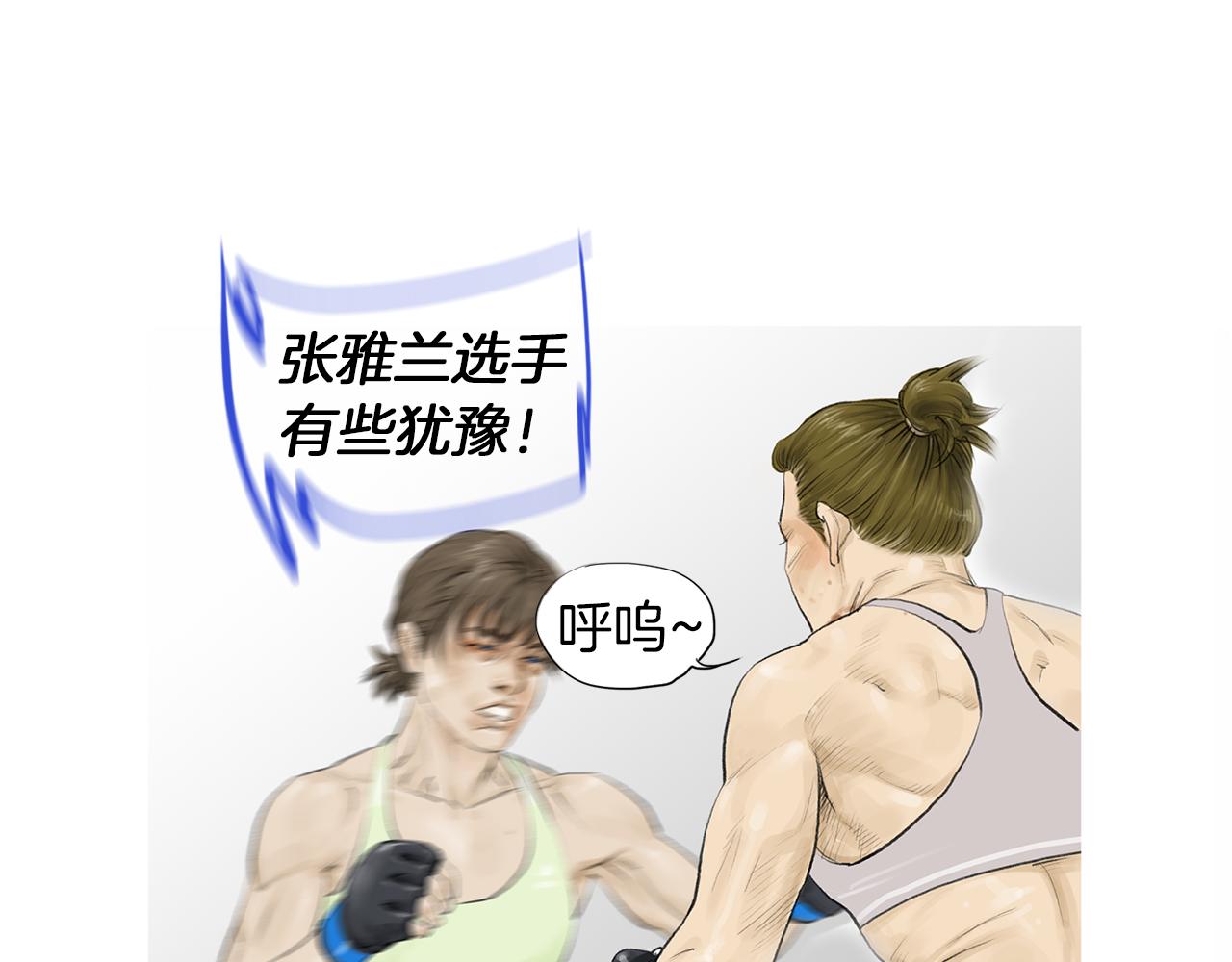 第52话 神秘的力量32