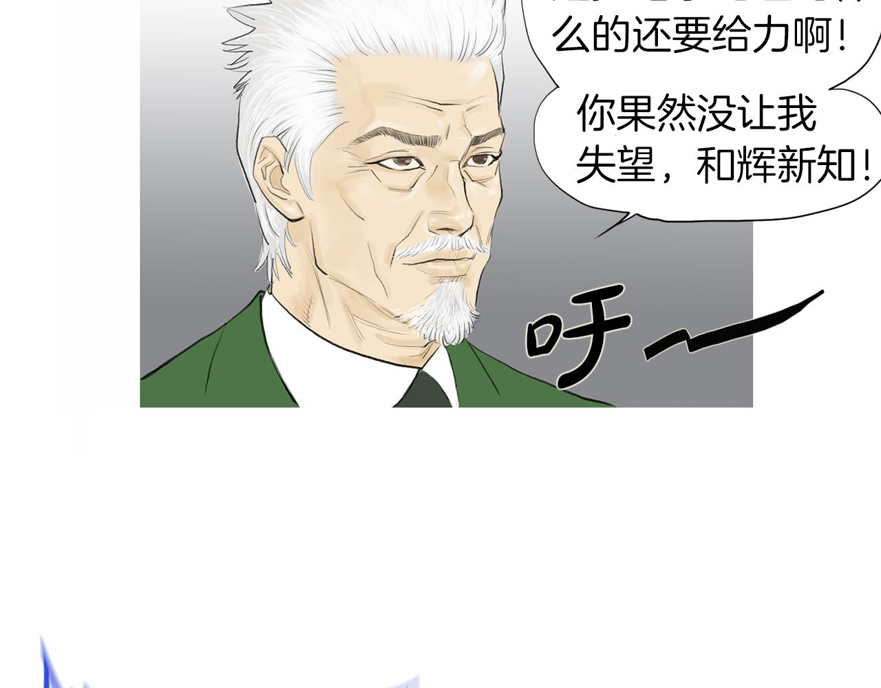第52话 神秘的力量53