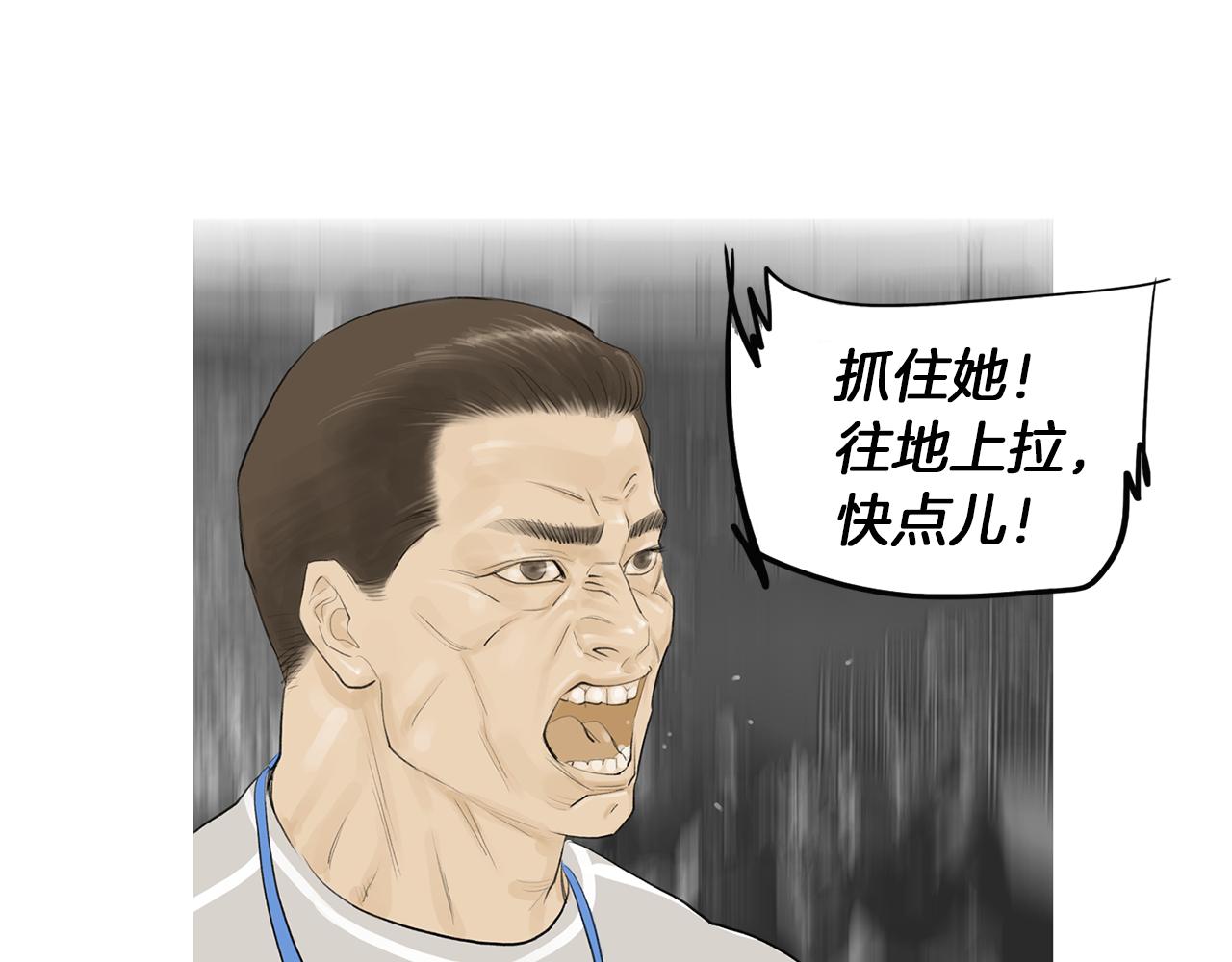 第52话 神秘的力量78