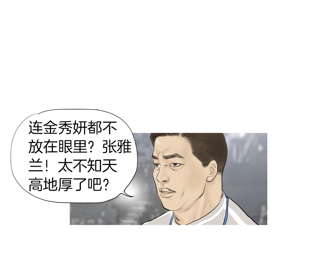 第52话 神秘的力量8