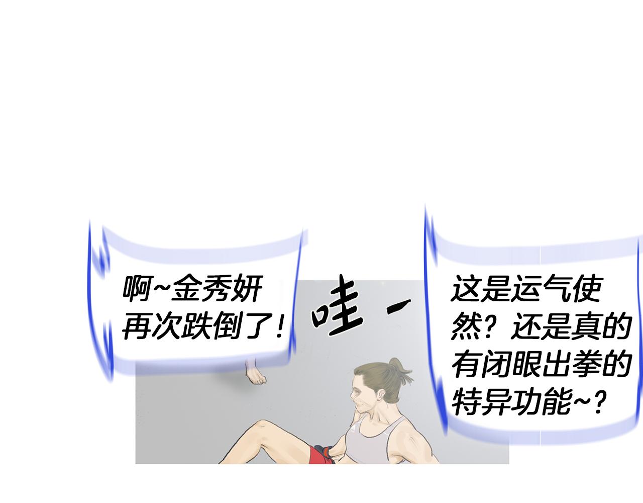 第52话 神秘的力量81